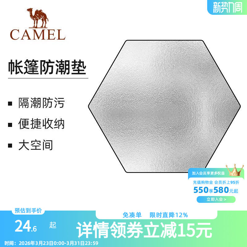 骆驼防潮垫野餐垫加厚户外露营帐篷地垫隔潮垫音乐节神器折叠坐垫