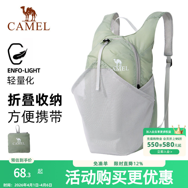 骆驼皮肤包户外骑行背包跑步运动双肩包轻便可折叠男女爬山登山包