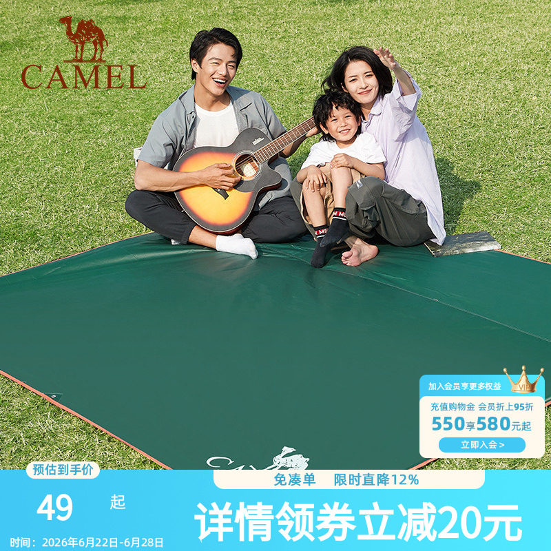 骆驼户外地席帐篷露营地垫加厚防水耐磨野餐垫牛津布防潮摆摊地布