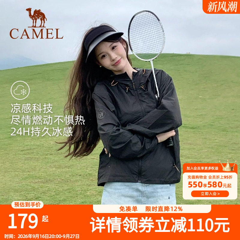 骆驼熊猫户外防晒衣男款2026新款春夏防紫外线透气轻量防晒服外套