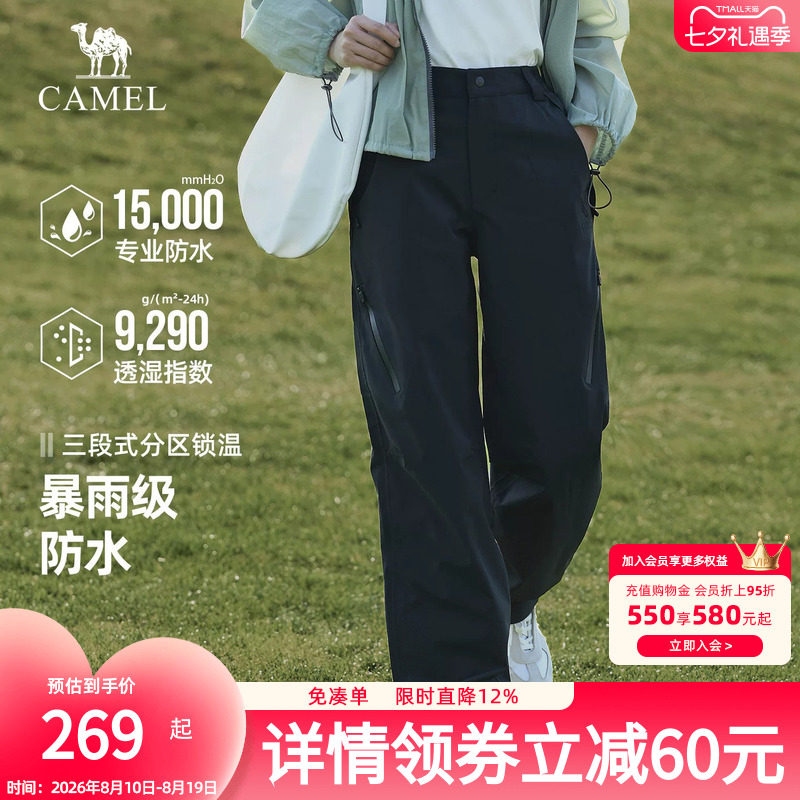 [迪丽热巴同款]骆驼户外冲锋裤女春季薄绒保暖休闲登山工装裤子男