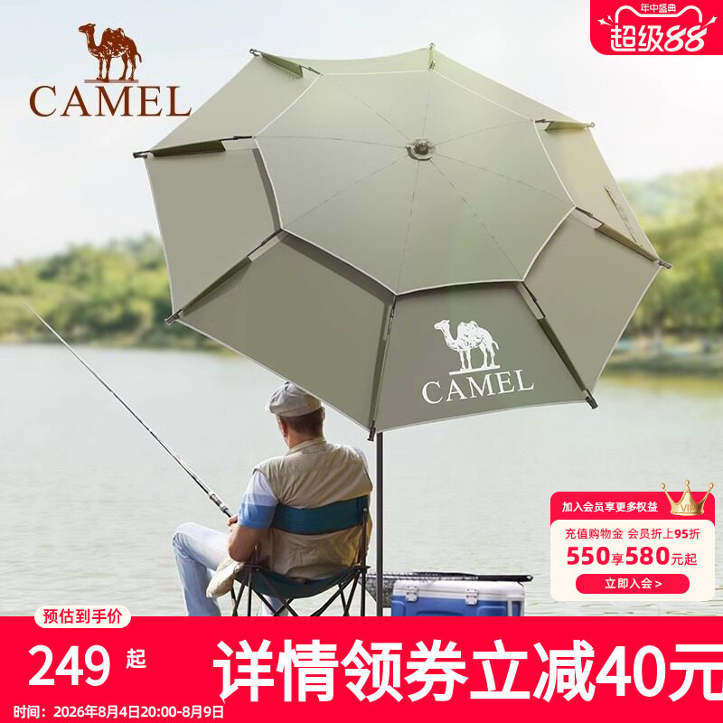 骆驼露营遮阳伞沙滩伞便携抗大风