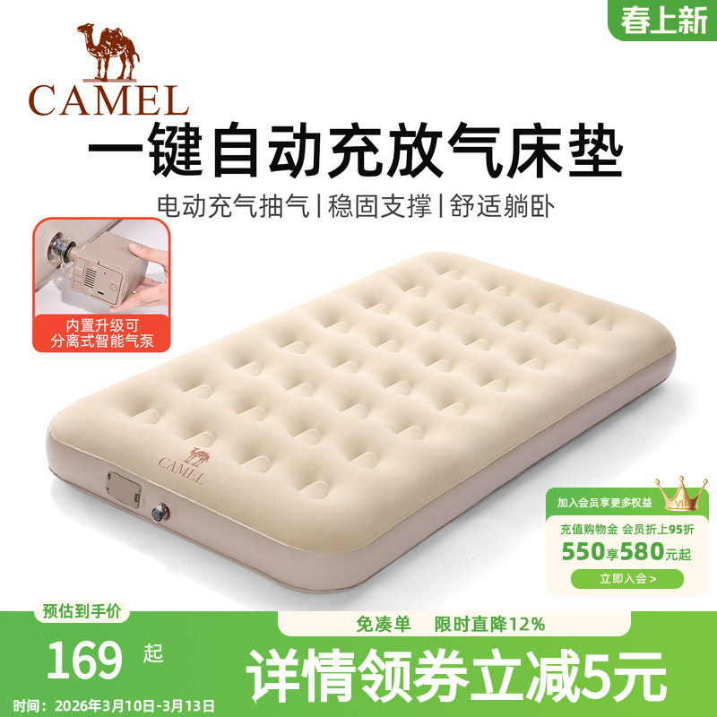 骆驼单人露营帐篷充气床垫打地铺自动气垫床户外野营睡觉神器家用
