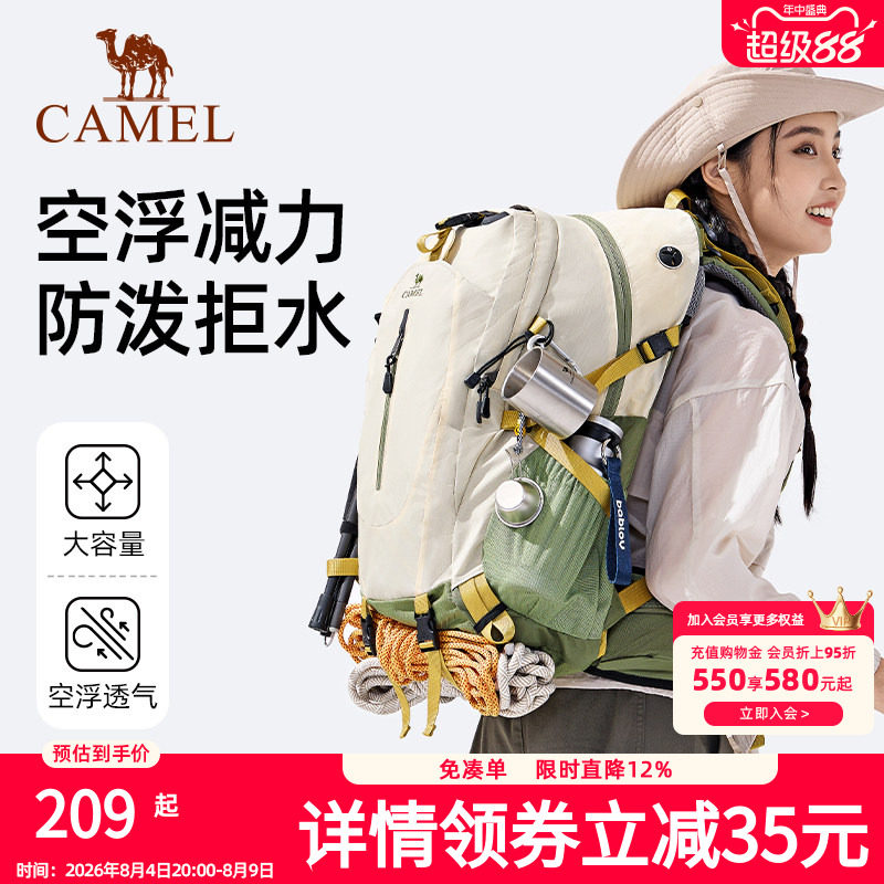 骆驼户外专业登山包大容量双肩包男女士爬山徒步旅游旅行登山背包