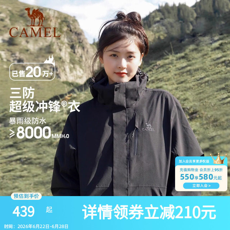骆驼幻影黑冲锋衣女三合一羽绒服冬外套男钓鱼服暴雨防水户外进藏