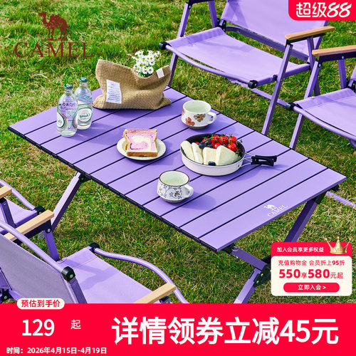 骆驼丁香紫蛋卷桌户外折叠桌野餐野炊便携式一体桌椅露营装备全套