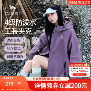 骆驼山海夹克女装2026秋冬新款紫色外套女户外工装百搭保暖登山服