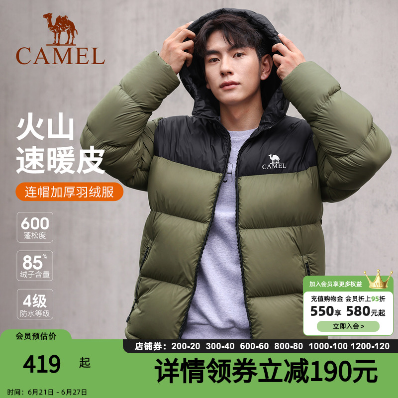 【骆驼火山】男装面包服男冬季连帽加厚保暖白鸭绒短款羽绒服外套
