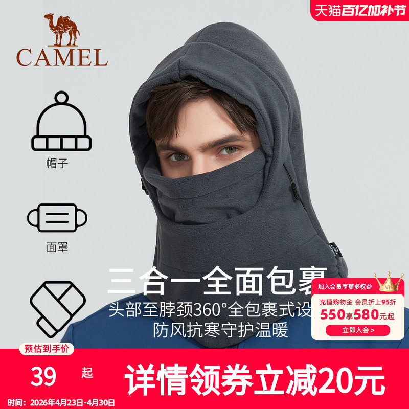骆驼冬季保暖头套男骑行防寒防风面罩女帽子围巾一体巴拉克拉法帽