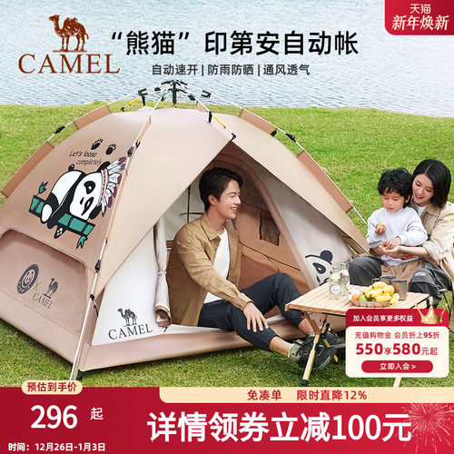 骆驼户外熊猫自动帐篷便携式防雨