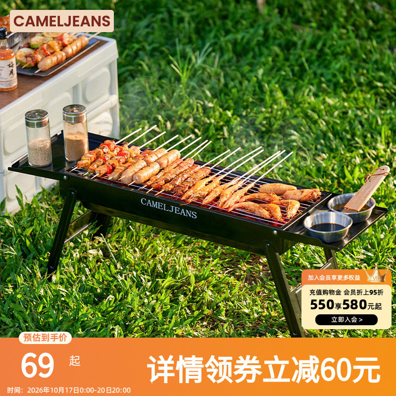 CAMELJEANS烧烤炉家用便携式烧烤炉露营折叠炭烤炉商用木炭烤肉架