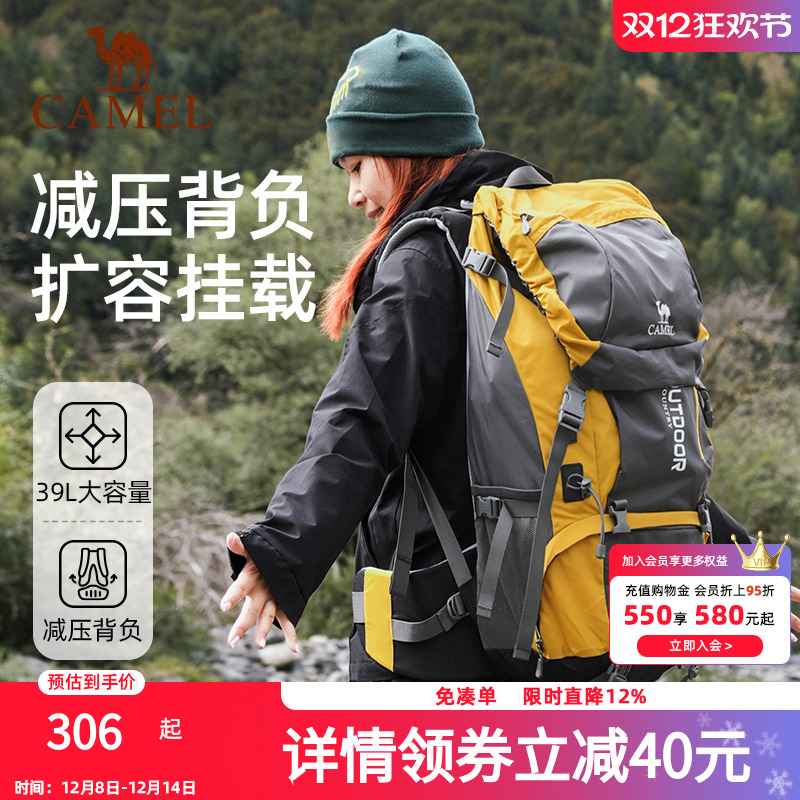 骆驼翠鸟户外重装登山包大容量减压背负系统背包徒步旅游行双肩包