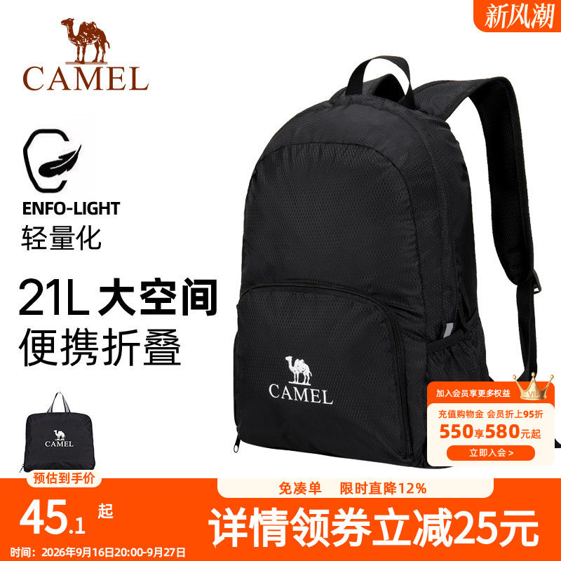 骆驼户外双肩包女背包防水旅行包轻量书包男大学生徒步旅游登山包