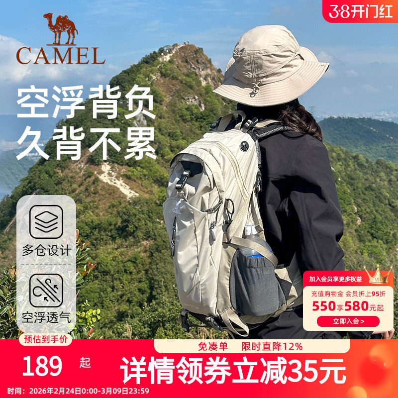 骆驼户外登山包大容量旅行双肩包旅游轻便女徒步爬山男士登山背包