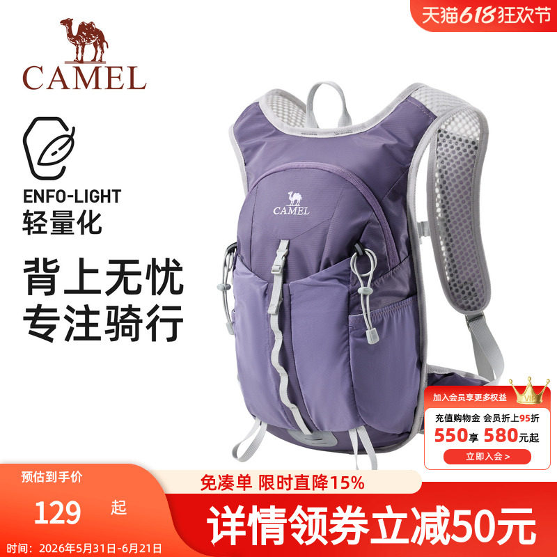 【新品】骆驼轻量化双肩包通勤出游户外爬山骑行登山包轻便小背包