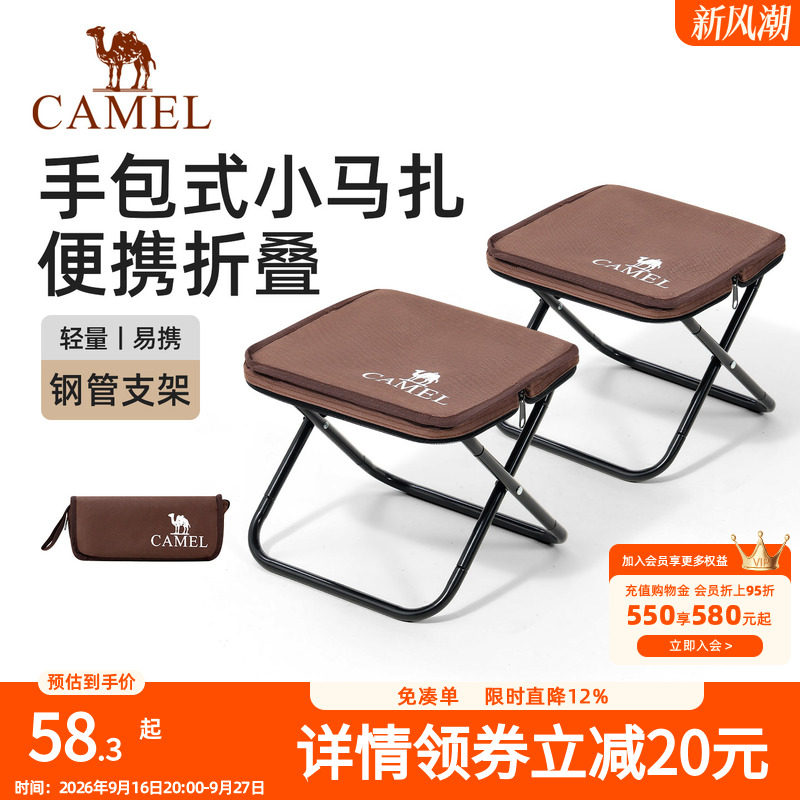 骆驼两件装折叠凳户外折叠椅便携旅行地铁高铁板凳折叠小马扎迷你