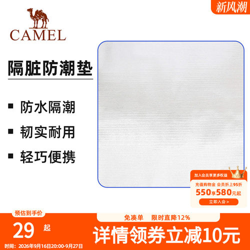 骆驼户外防潮垫便携郊游野炊