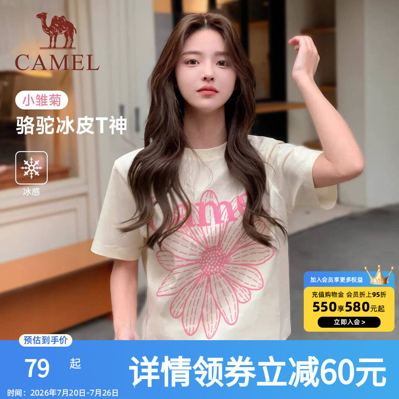 骆驼冰皮T神女小雏菊T恤短袖夏季棉感休闲韩系圆领学生运动上衣潮