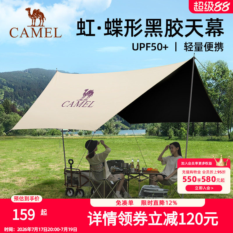 骆驼户外黑胶露营帐篷