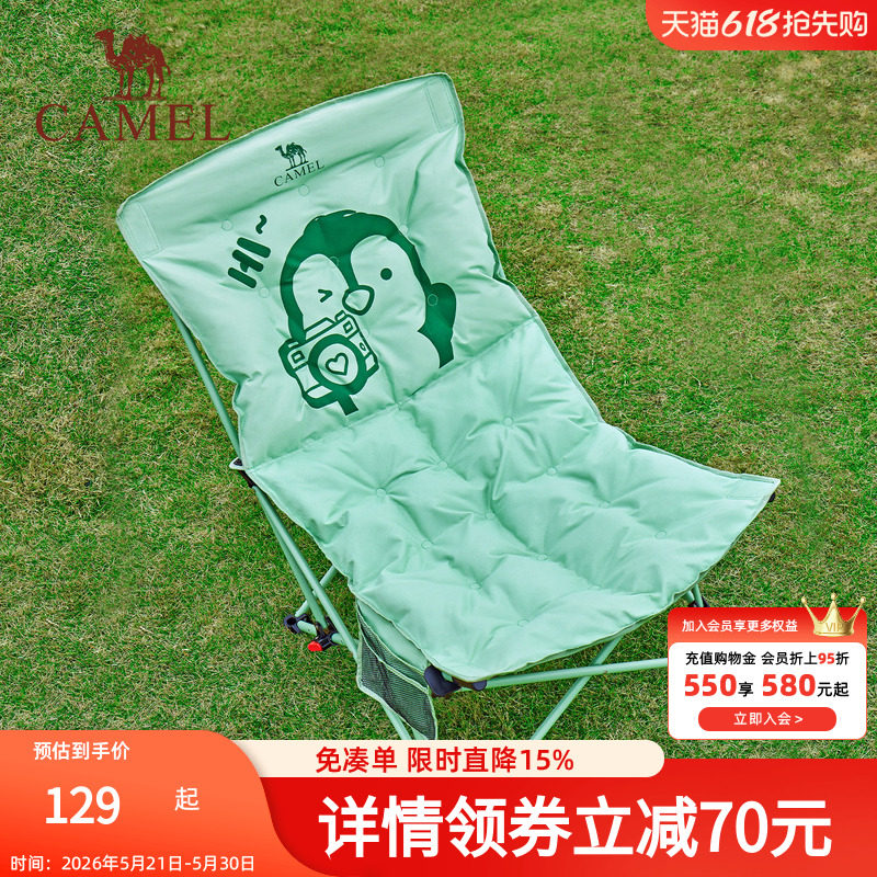 骆驼夹棉企鹅躺椅坐躺两用户外折叠椅沙滩野餐钓鱼午休便携露营椅