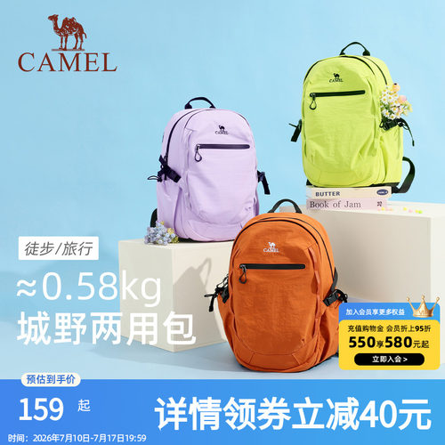 【布丁包】骆驼双肩包书包出游通勤轻便背包轻户外运动徒步登山包