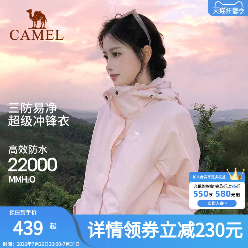 camel/骆驼冲锋衣女三合一2025新款保暖防风防水外套男旗舰店正品