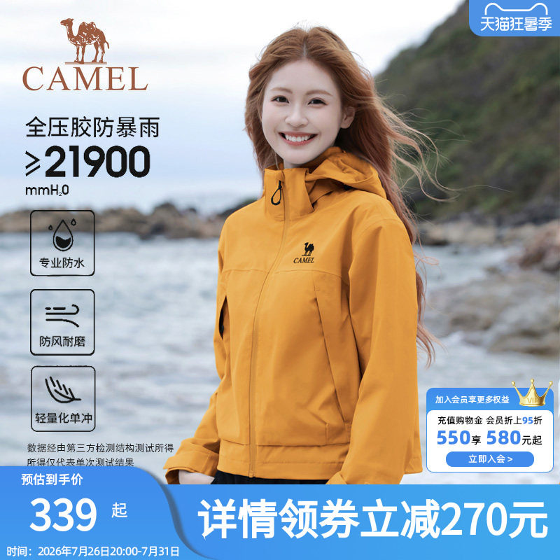骆驼冲锋衣外套女高级感超好看