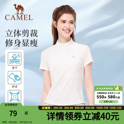 骆驼运动T恤女款春速干透气立领短袖休闲健身服户外登山瑜伽上衣