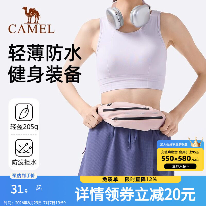 骆驼户外多功能运动腰包男女款大容量晨跑健身装备胸包跑步手机袋