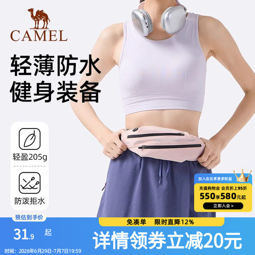 骆驼运动腰包防水多功能隐形