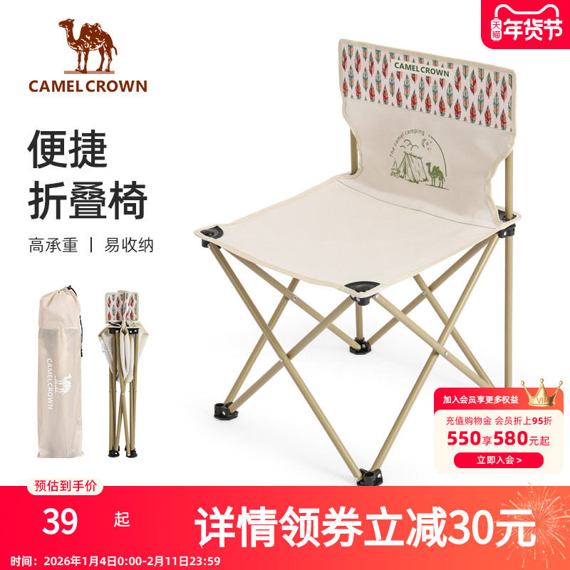 骆驼野餐椅子折叠收纳便携轻便户外露营考研背书小椅子外出靠背凳