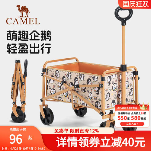 camel抱抱鹅露营车家用户外折叠手推拖车儿童可躺野餐野营小推车
