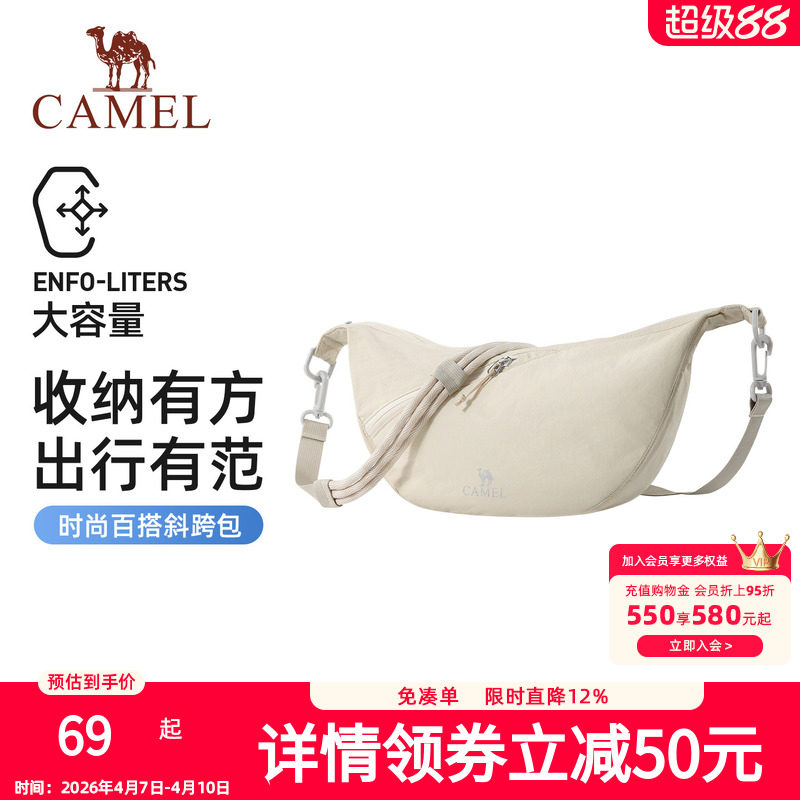 骆驼单肩饺子包通勤斜挎包肩带可调节大容量轻量化轻巧男女背包