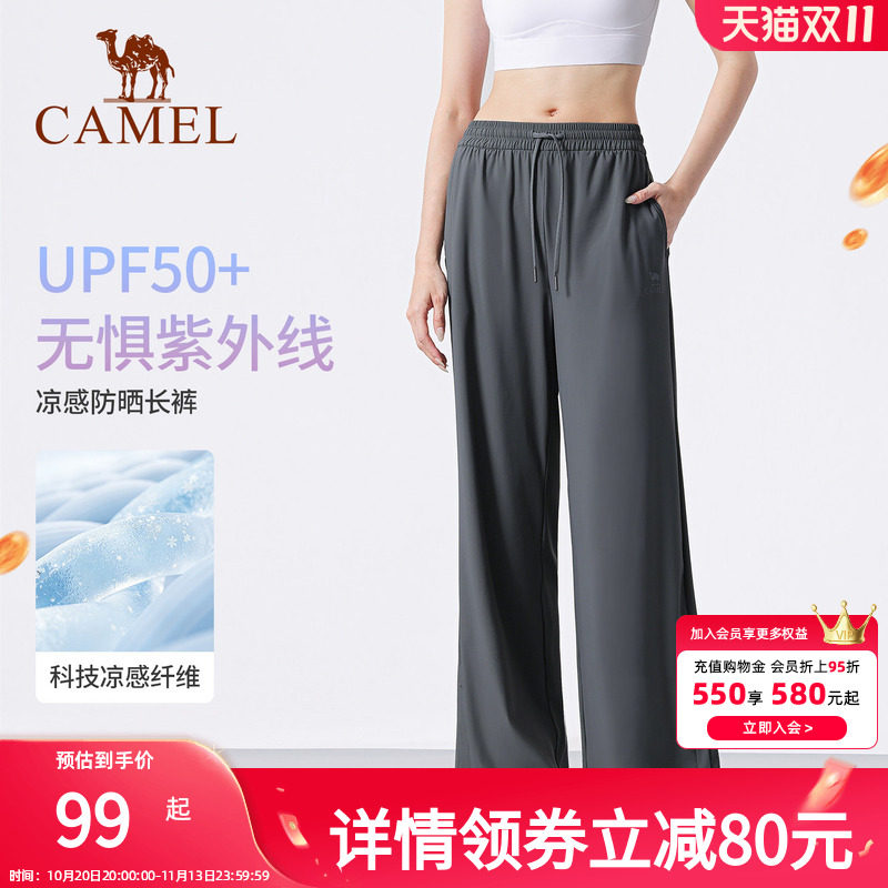 骆驼阔腿裤女春季冰凉防晒跑步运动裤透气薄款宽松直筒时尚休闲裤