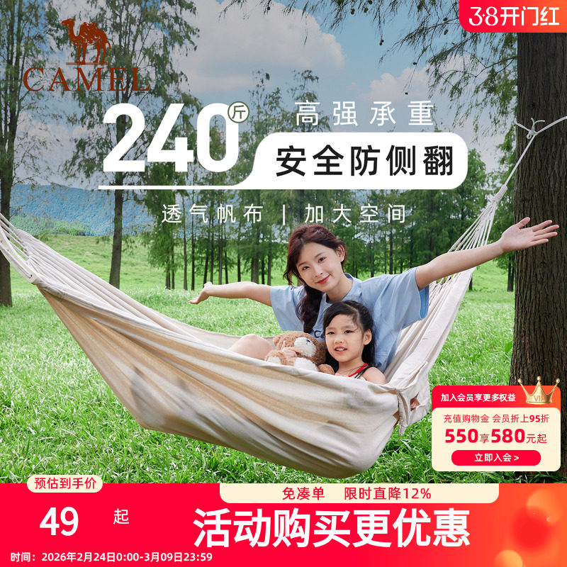 骆驼户外吊床露营郊游网床宿舍秋千寝室家用防侧翻吊椅学生懒人椅