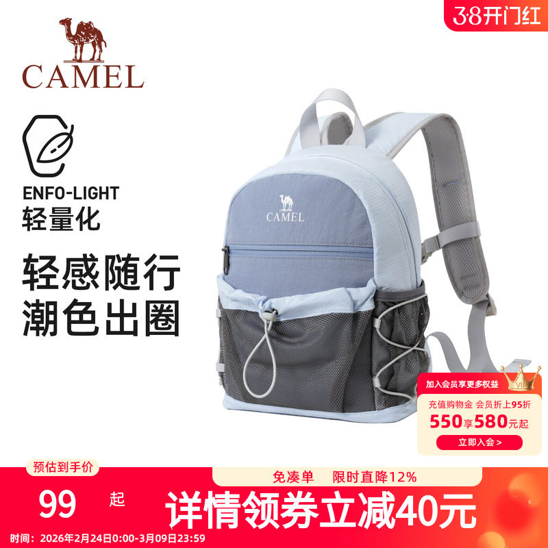 【可扩容】骆驼轻便双肩包户外休闲小书包徒步登山旅行出游背包