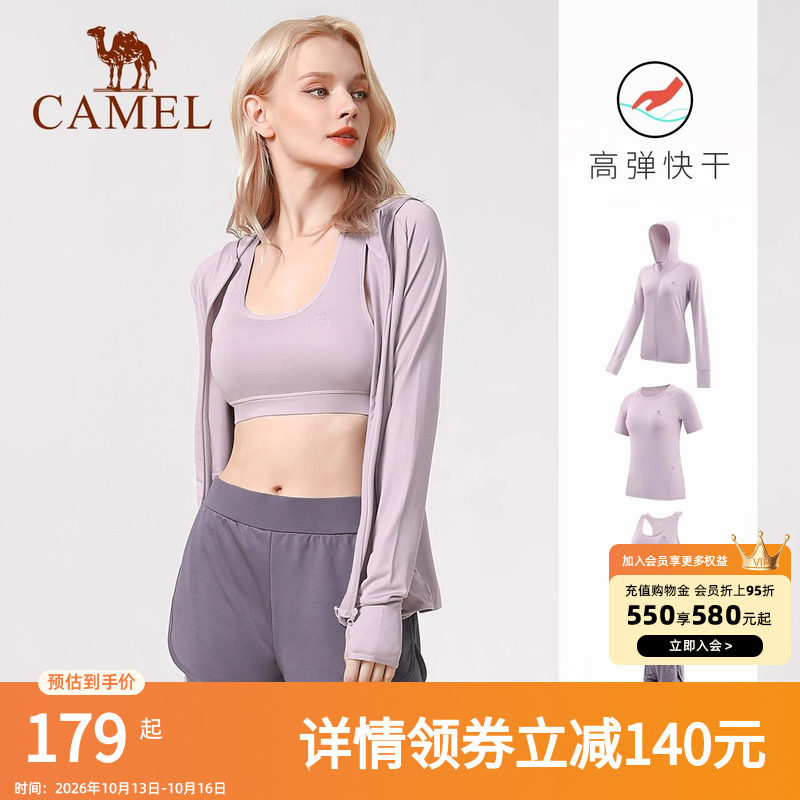 骆驼专业瑜伽服套装女士运动服秋冬款晨跑步衣服高级感长袖健身服