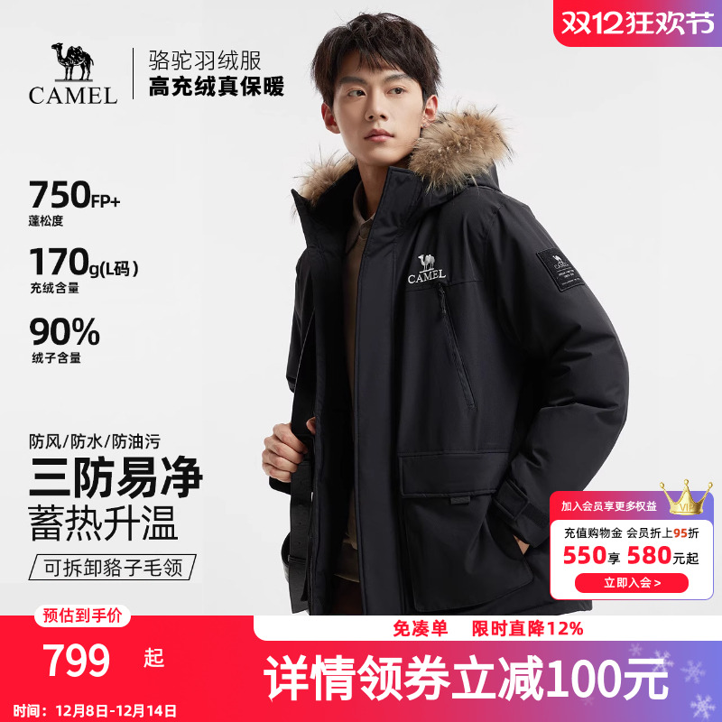 骆驼男装羽绒服冬季男短款鸭绒加厚面包服三防户外连帽2025年新款