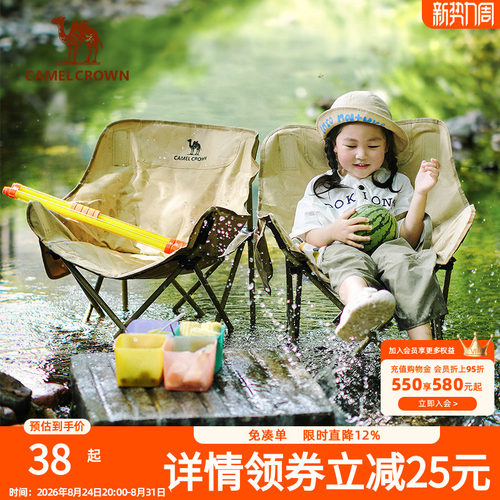 折叠椅野餐野营露营躺椅写生户外