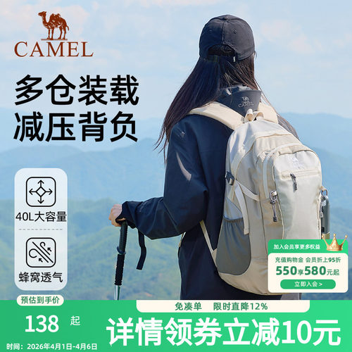 骆驼户外双肩包女爬山背包旅行包轻量书包男大学生徒步旅游登山包