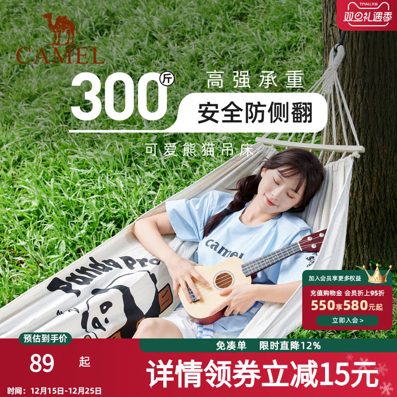 骆驼萌宠熊猫帆布吊床户外秋千防侧翻加厚加宽露营吊椅成人儿童