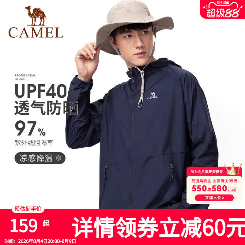 骆驼防晒衣男款2026年夏季新款轻薄透气冰丝防紫外线防晒服钓鱼服