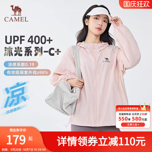 【沐光C+】Camel骆驼防晒衣春夏UPF400+男女户外穿搭凉感防晒服
