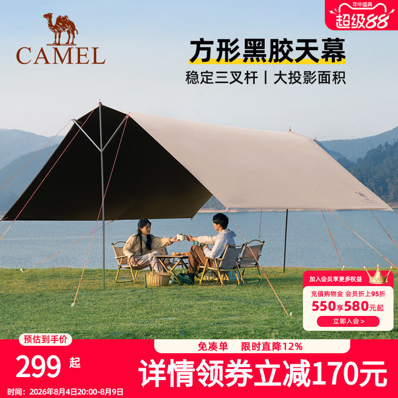 骆驼户外露营黑胶天幕帐篷野营