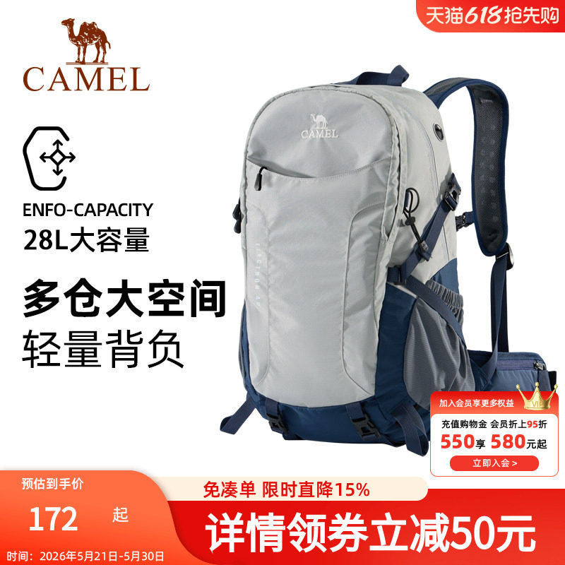 骆驼户外登山包新款专业徒步防水旅行旅游防水轻便书包背包双肩包