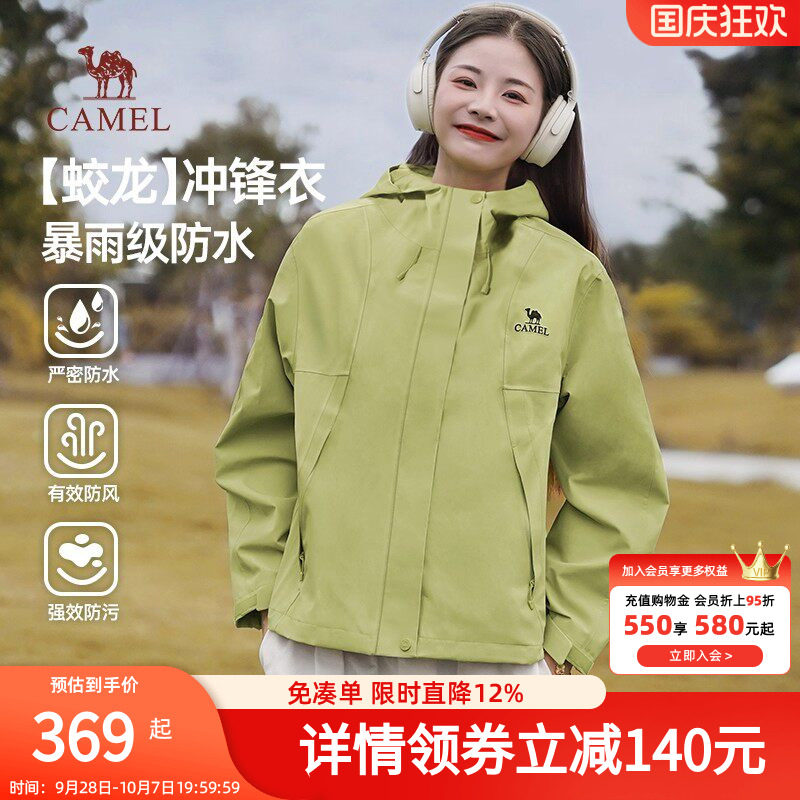 骆驼蛟龙冲锋衣女装2026春秋新款绿色外套户外软壳防风短款夹克
