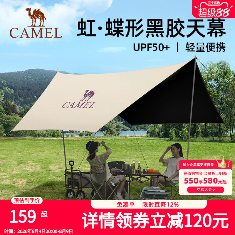 骆驼户外黑胶露营帐篷