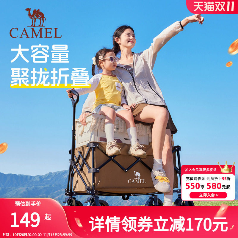 CAMEL户外聚拢露营车野餐儿童可躺营地车手推车拉车可折叠旅行车
