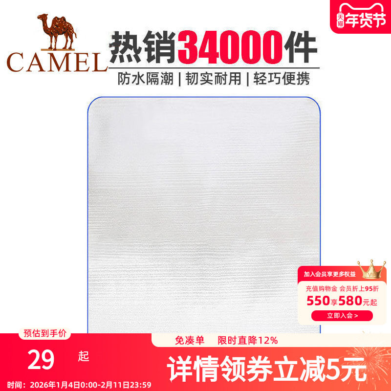 骆驼户外防潮垫防水便携郊游垫野炊地垫野餐垫帐篷垫摆摊垫子地布