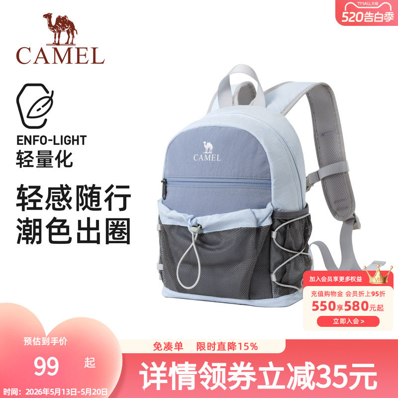 【可扩容】骆驼轻便双肩包户外休闲小书包徒步登山旅行出游背包
